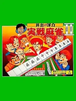 Ide Yousuke Meijin no Jissen Mahjong II image
