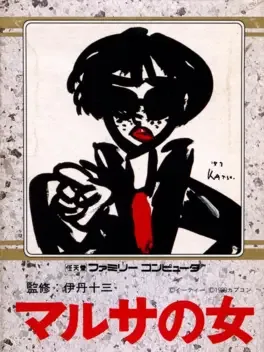 Marusa no Onna image