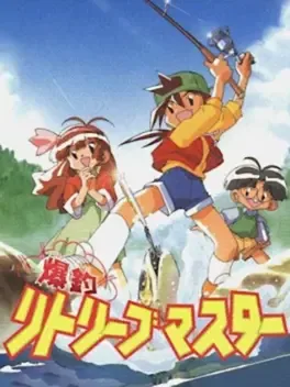 Bakuchou Retrieve Master image
