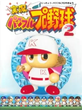 Jikkyou Pawafuru Puroyakyu 2 image