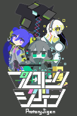 Protory Jigen
