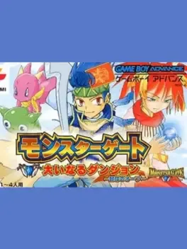 Monster Gate: Ooinaru Dungeon - Fuuin no Orb image