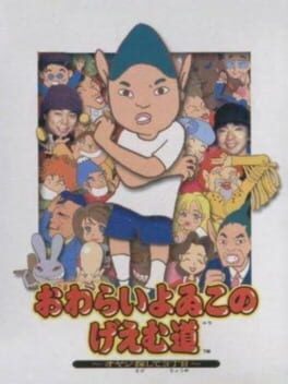 Owarai Yowiko no Game-dou: Oyaji Sagashite Sanchoume