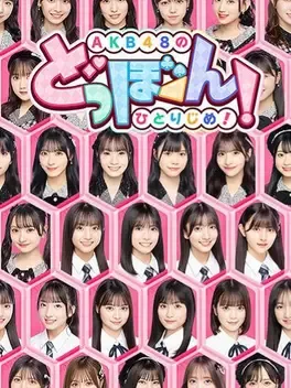 AKB48's Dobon!