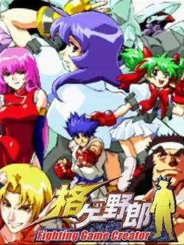 Kakuge Yarou: Fighting Game Creator image