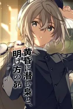 Fukuro to Subaru image