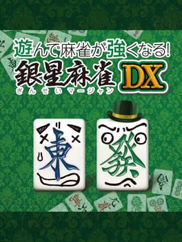 Asonde Mahjong ga Tsuyoku Naru! Ginsei Mahjong DX