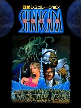 Seiryaku Simulation: Inbou no Wakusei - Shancara image