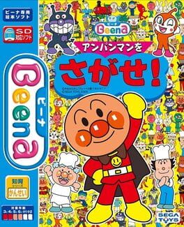 Anpanman wo Sagase!