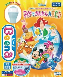 Disney Tanoshii o-Benkyou Series: Mic de Kantan ABC image