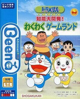 Doraemon Chinou Daikaihatsu! Waku-waku Game Land