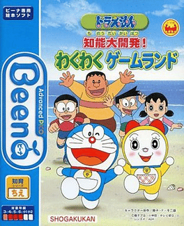 Doraemon Chinou Daikaihatsu! Waku-waku Game Land