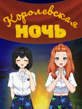 Korolevskaya Noch Cover Image