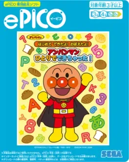 Soreike! Anpanman: Hajimete Dekita yo! Oboeta yo! Anpanman Hitori de Dekichatta!
