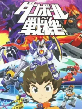 Danball Senki image