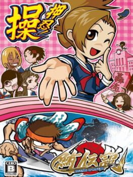 Daito Giken Koushiki Pachi-Slot Simulator: Ossu! Misao + Maguro Densetsu Portable