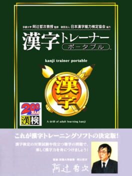 Kanji Trainer Portable