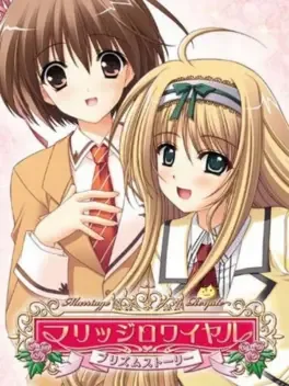 Marriage Royale: Prism Story image