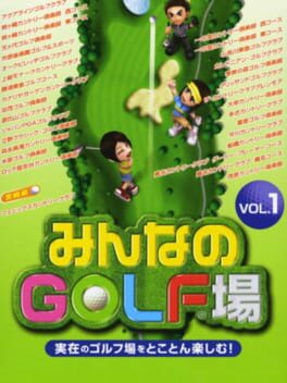 Minna no Golf-jou Vol. 1