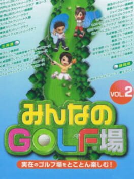 Minna no Golf-jou Vol. 2