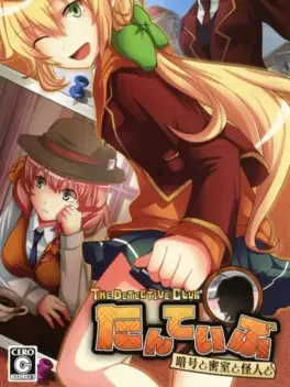 Tanteibu: The Detective Club - Angou to Misshitsu to Kaijin to image