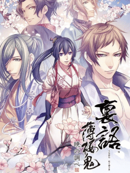 Urakata Hakuoki: Akatsuki no Shirabe Cover