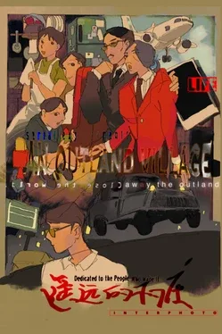 Portada de AN OUTLAND VILLAGE