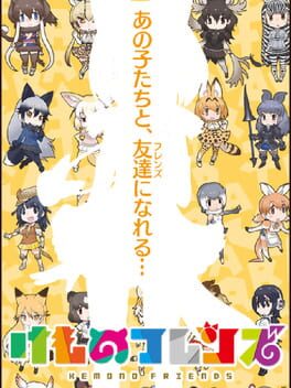 Kemono Friends