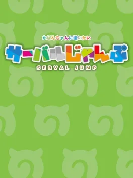 Kemono Friends Jump