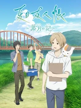Natsume’s Book of Friends: Hazuki's Chronicle image