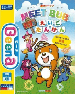 Meet Bub: Bub to Eigo Tanken