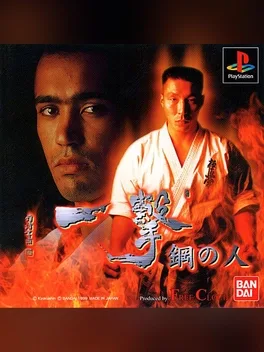 Ichigeki: Hagane No Hito image