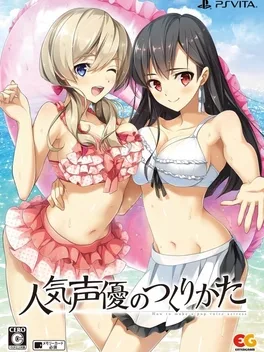 Ninki Seiyuu no Tsukurikata: Limited Edition image