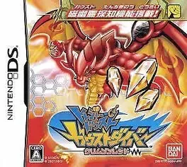 Treasure Gaust: Gaust Diver - Crimson Red