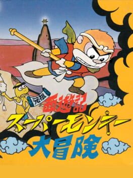 Ganso Saiyuuki: Super Monkey Daibouken