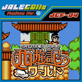 JaleOlle Famicom Ver. Saiyuuki World