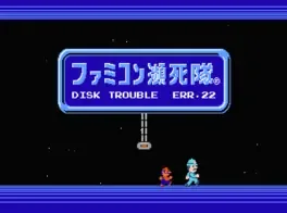 Image de couverture Famicom Hinshi Tai