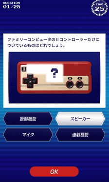 Famicom Zenkoku Issei Quiz Cover