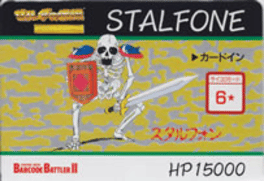 Barcode Battler II: Zelda no Densetsu - Kamigami no Triforce: Stalfone
