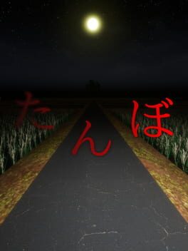The Paddy Field