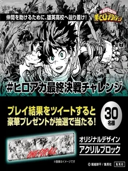 My Hero Academia: Final Battle Challenge