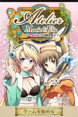 Atelier Marie & Elie: The Alchemist of Salburg