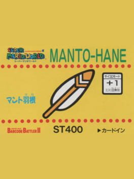 Barcode Battler II: Super Mario World - Manto-Hane