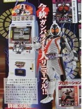 Kamen Rider Battle: Ganbaride