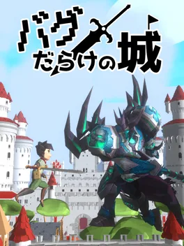 Bug darake no Shiro