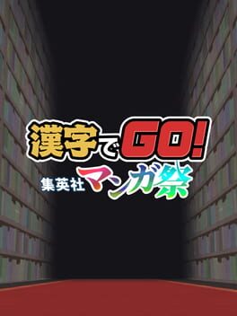 Kanji de Go! Shueisha Manga-sai