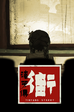 Street Li Fang Zhuan