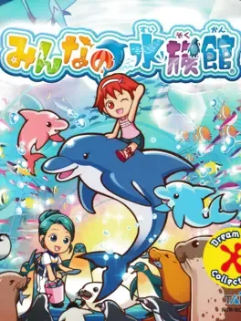 Minna no Suizokukan image