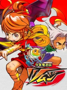 Shounen Kininden Tsumuji image