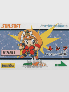 Barcode World Senyou Card: Lucia (Madoola no Tsubasa)
